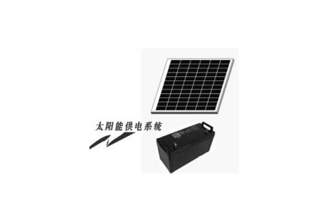 太陽能供電系統(tǒng)