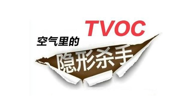 科普—— VOC降解及處理方法